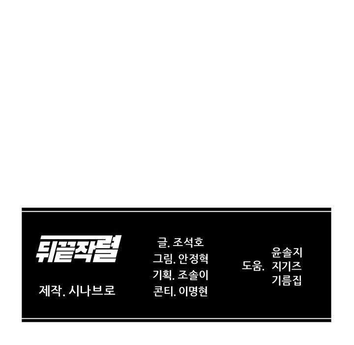 Người Trở Về Từ Cõi Chết Chapter 69 - Trang 2