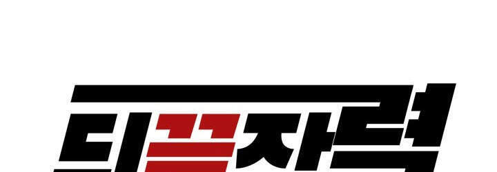 Người Trở Về Từ Cõi Chết Chapter 69 - Trang 2