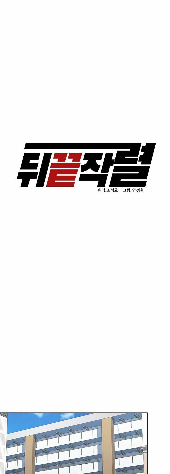 Người Trở Về Từ Cõi Chết Chapter 7.1 - Trang 2