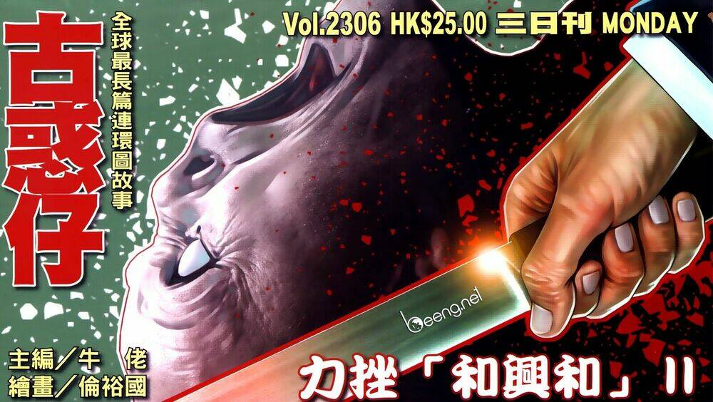 Người Trong Giang Hồ Chapter 2306 - Trang 2