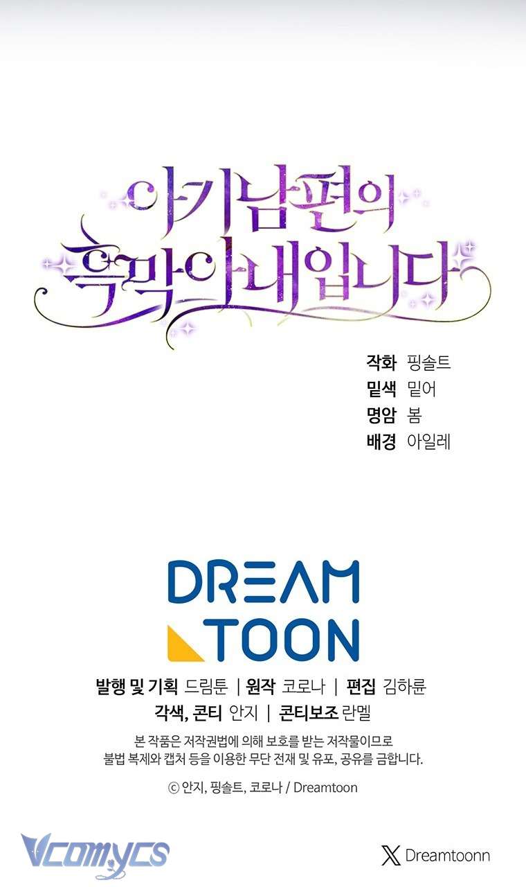 Người Vợ Hắc Ám Của Cậu Chồng Nhỏ Chapter 3 - Trang 2