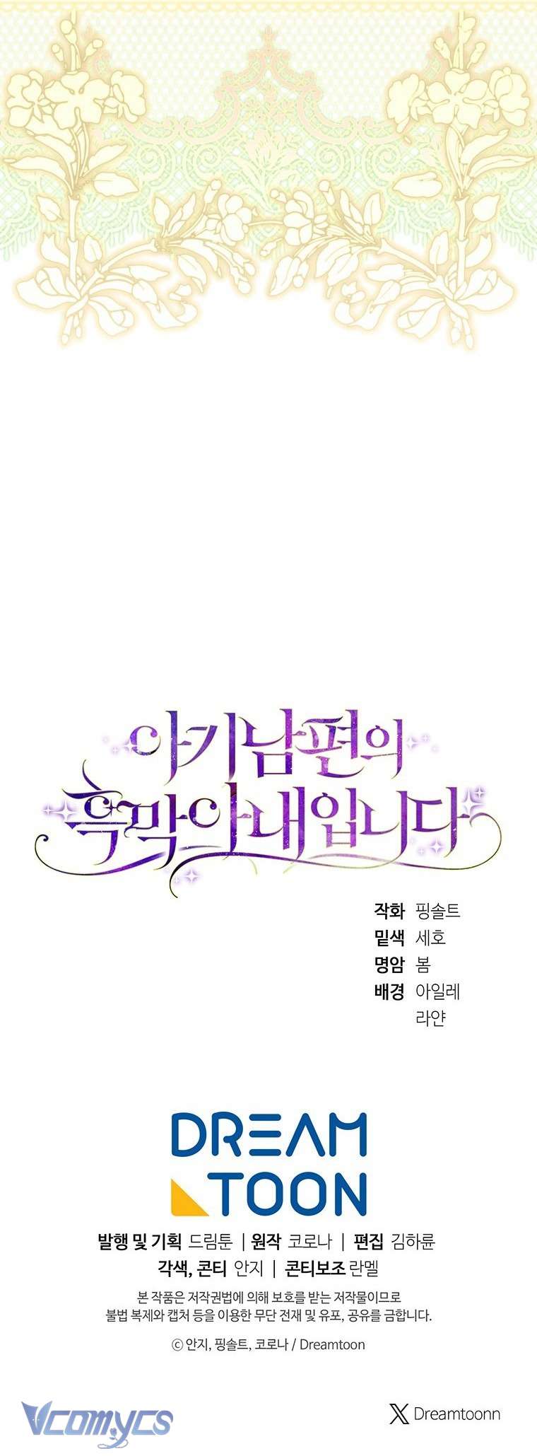 Người Vợ Hắc Ám Của Cậu Chồng Nhỏ Chapter 31 - Trang 2