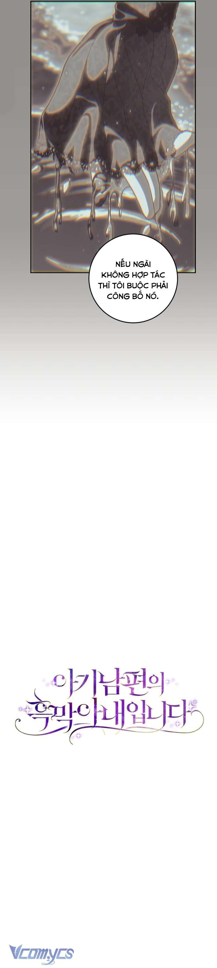 Người Vợ Hắc Ám Của Cậu Chồng Nhỏ Chapter 32 - Trang 2