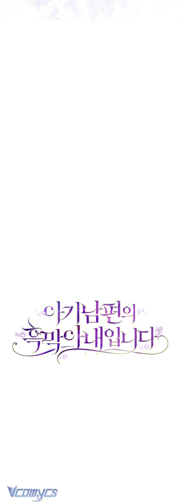 Người Vợ Hắc Ám Của Cậu Chồng Nhỏ Chapter 33 - Trang 2