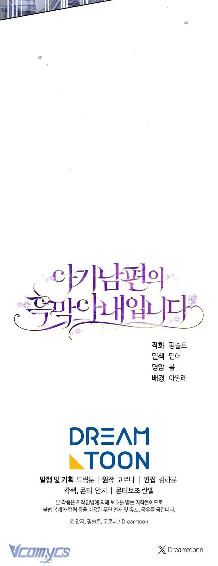 Người Vợ Hắc Ám Của Cậu Chồng Nhỏ Chapter 8 - Trang 2