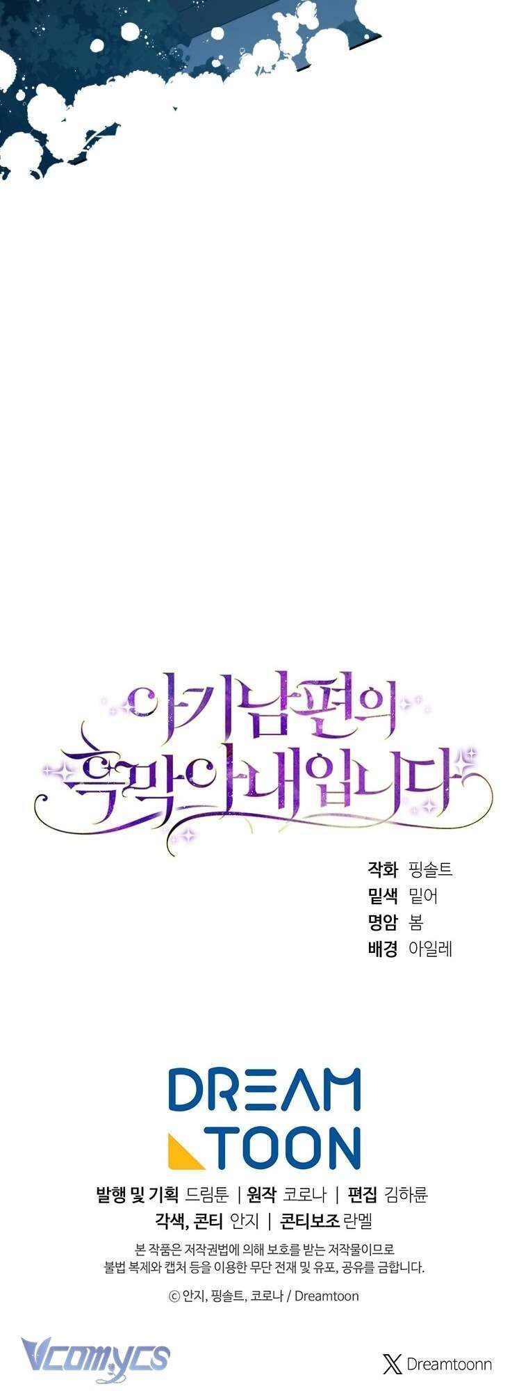 Người Vợ Hắc Ám Của Cậu Chồng Nhỏ Chapter 9 - Trang 2