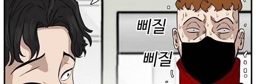 Người Xấu Chapter 15 - Trang 2