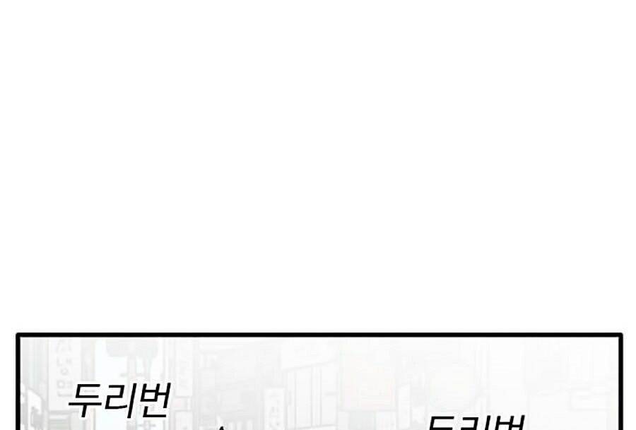 Người Xấu Chapter 5 - Trang 2