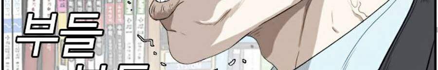 Người Xấu Chapter 73 - Trang 2