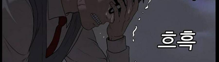 Người Xấu Chapter 86 - Trang 2