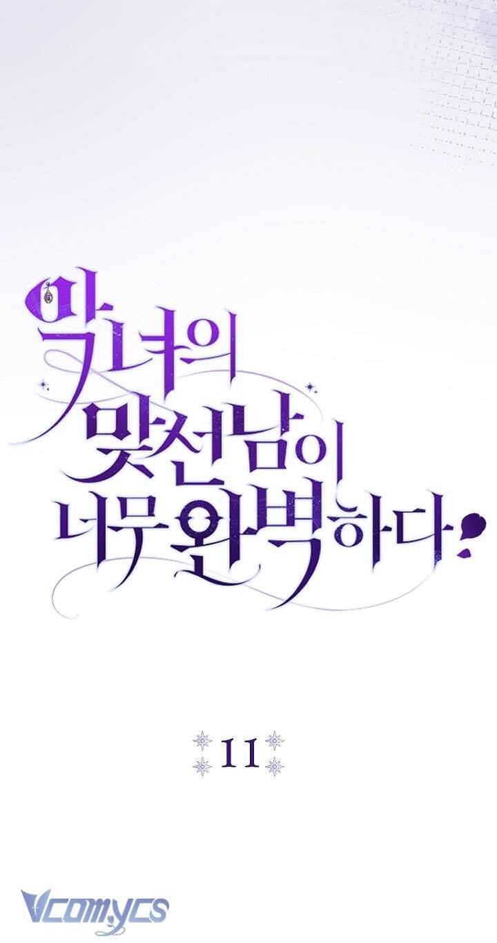 Người Xem Mắt Của Ác Nữ Quá Hoàn Hảo Chapter 11 - Trang 2