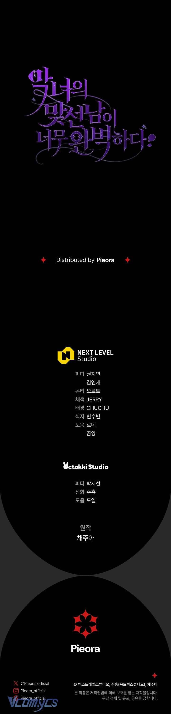 Người Xem Mắt Của Ác Nữ Quá Hoàn Hảo Chapter 11 - Trang 2