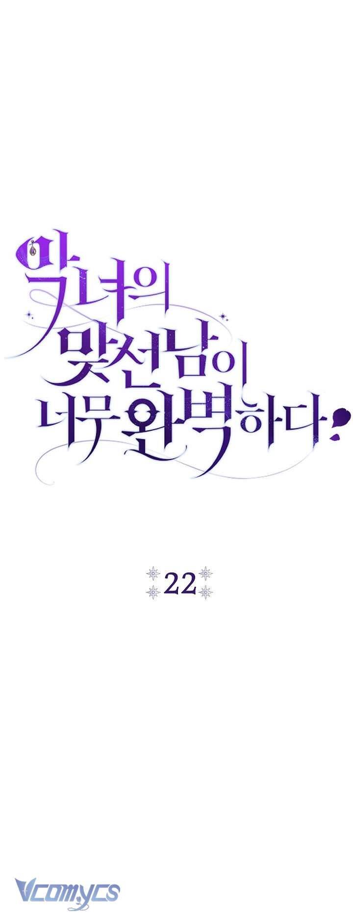 Người Xem Mắt Của Ác Nữ Quá Hoàn Hảo Chapter 22 - Trang 2