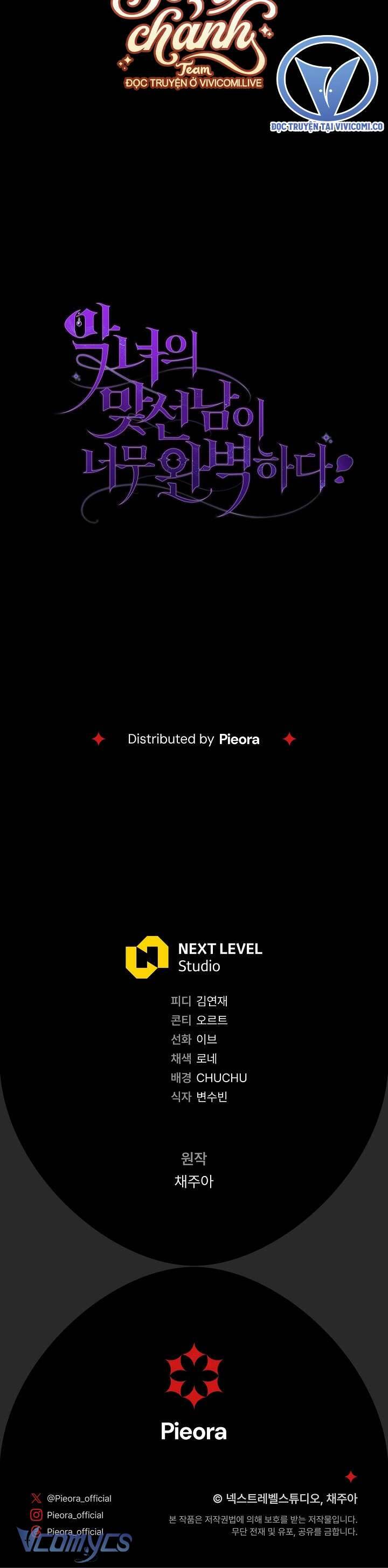 Người Xem Mắt Của Ác Nữ Quá Hoàn Hảo Chapter 58 - Trang 2