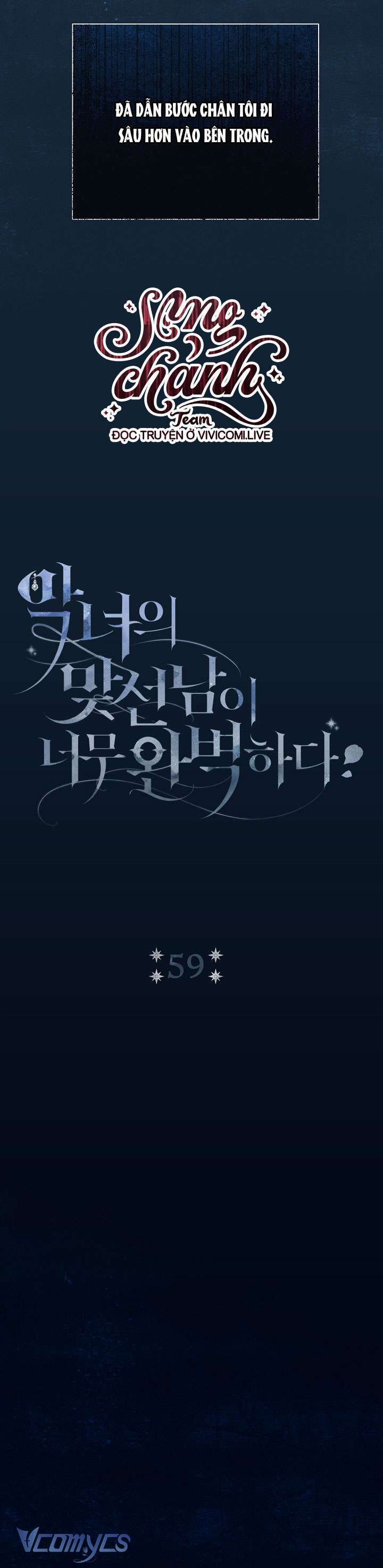 Người Xem Mắt Của Ác Nữ Quá Hoàn Hảo Chapter 59.2 - Trang 2