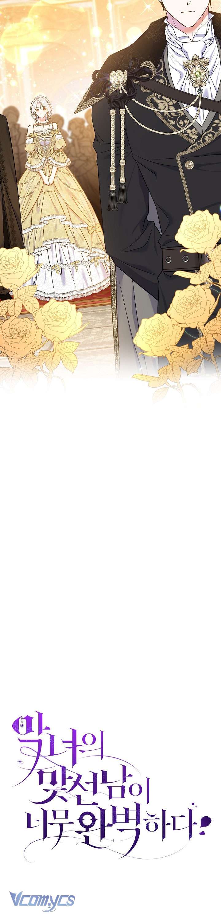 Người Xem Mắt Của Ác Nữ Quá Hoàn Hảo Chapter 65 - Trang 2