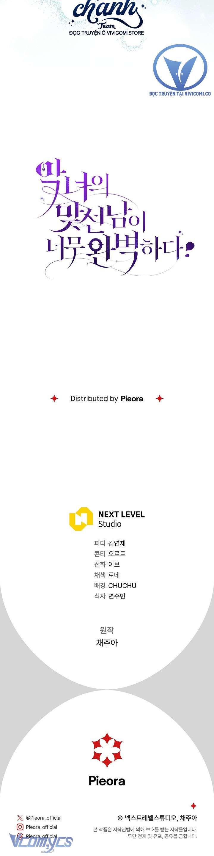 Người Xem Mắt Của Ác Nữ Quá Hoàn Hảo Chapter 65 - Trang 2