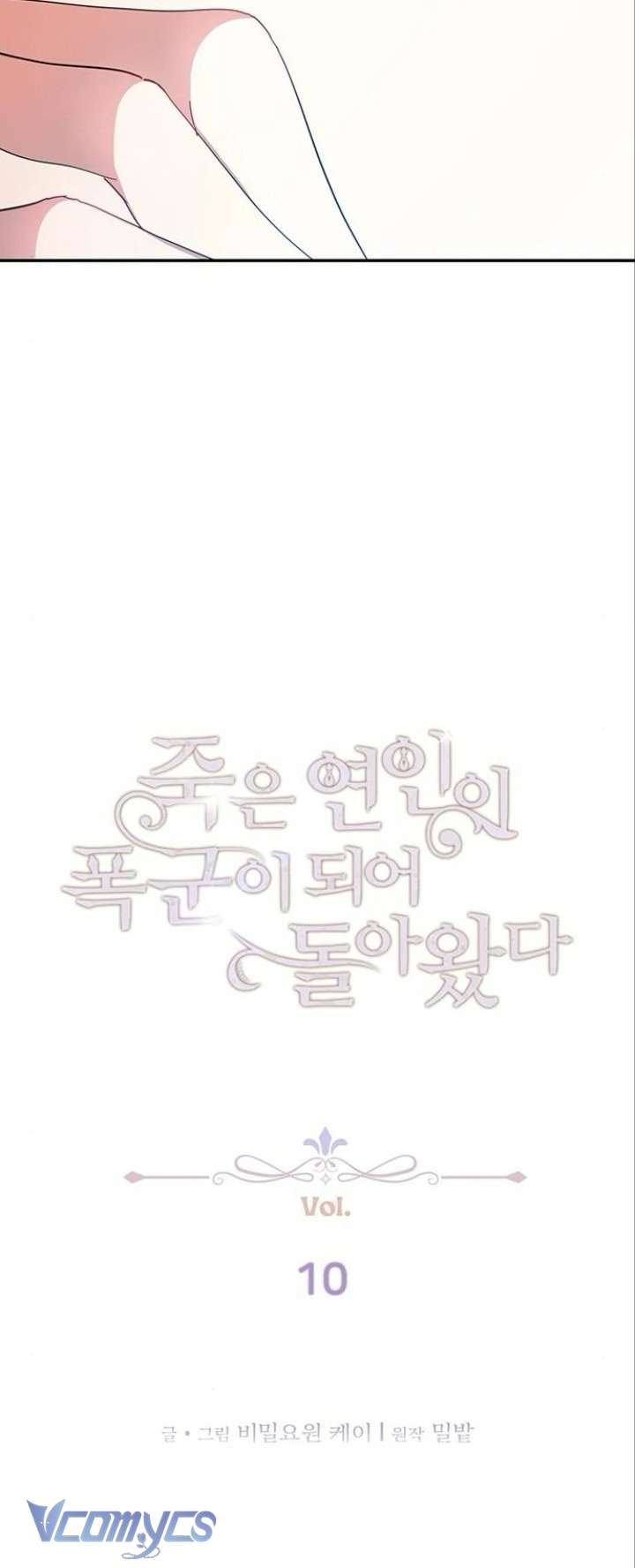 Người Yêu Đã Chết Của Tôi Đã Trở Thành Bạo Chúa Chapter 10 - Trang 2