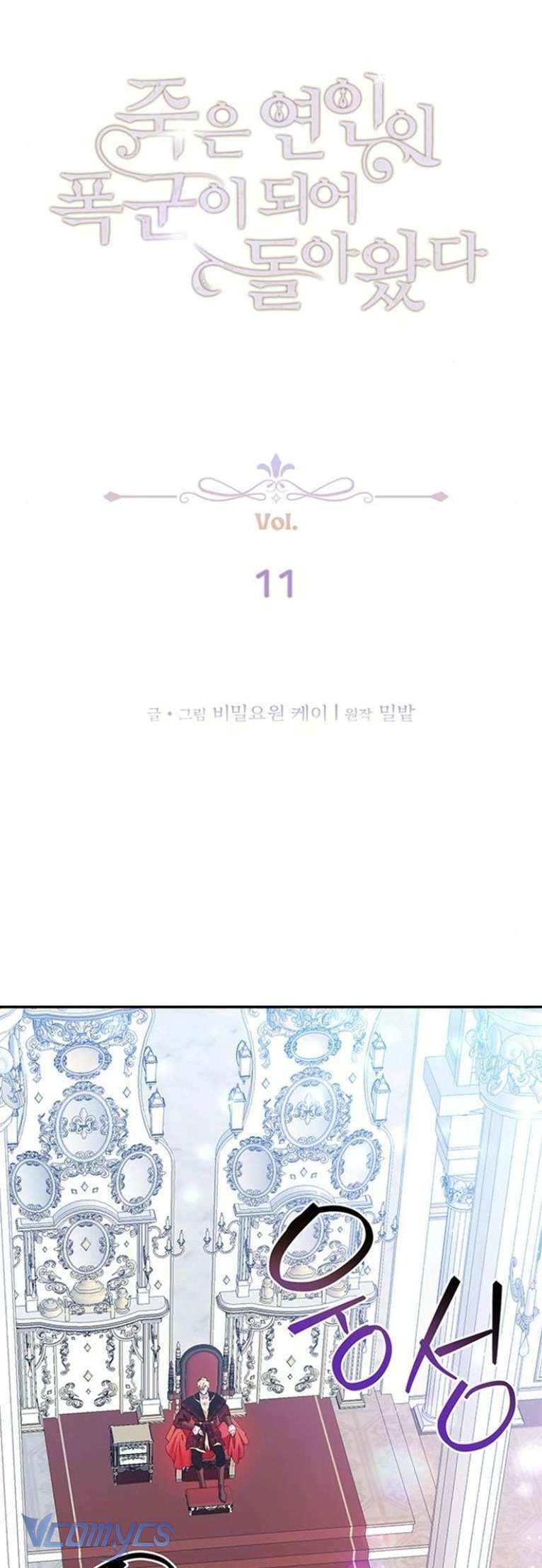 Người Yêu Đã Chết Của Tôi Đã Trở Thành Bạo Chúa Chapter 11 - Trang 2