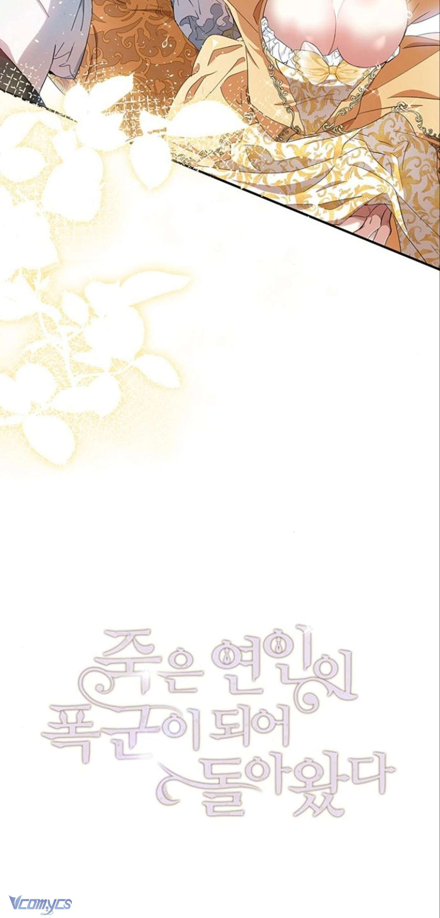 Người Yêu Đã Chết Của Tôi Đã Trở Thành Bạo Chúa Chapter 13 - Trang 2