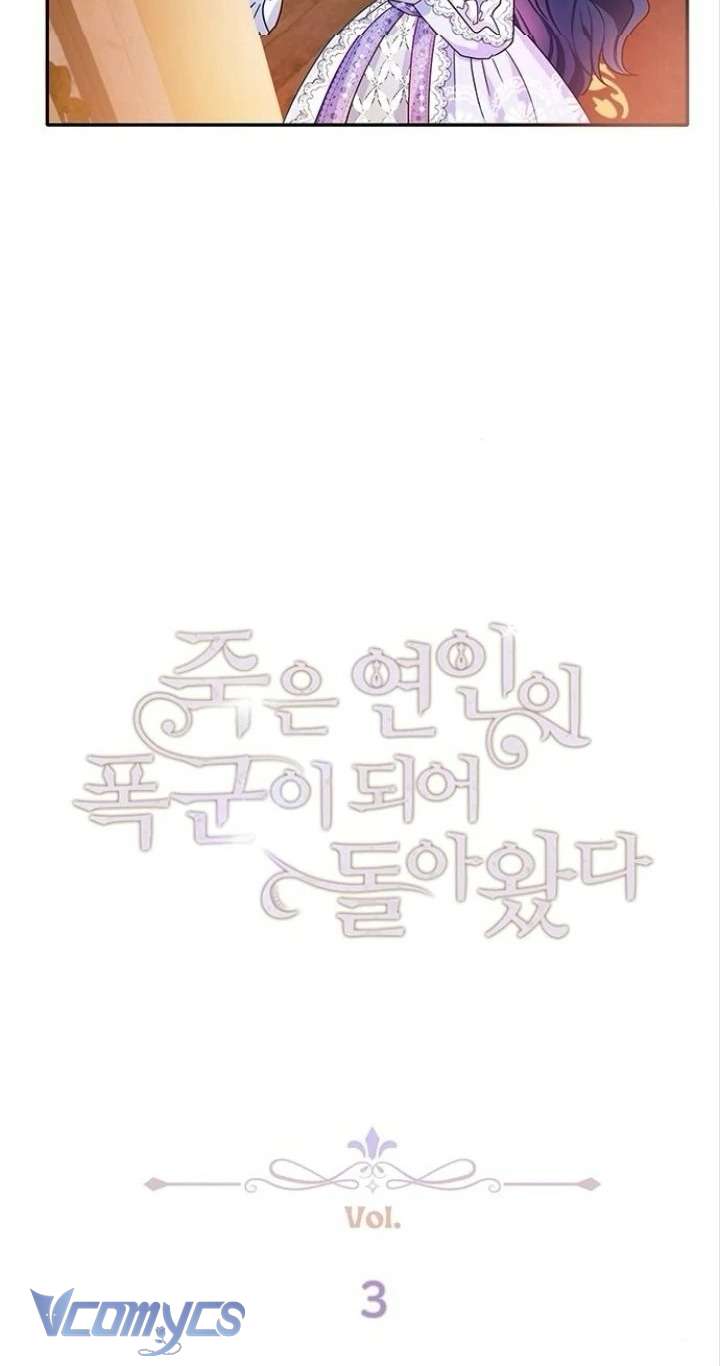 Người Yêu Đã Chết Của Tôi Đã Trở Thành Bạo Chúa Chapter 3 - Trang 2