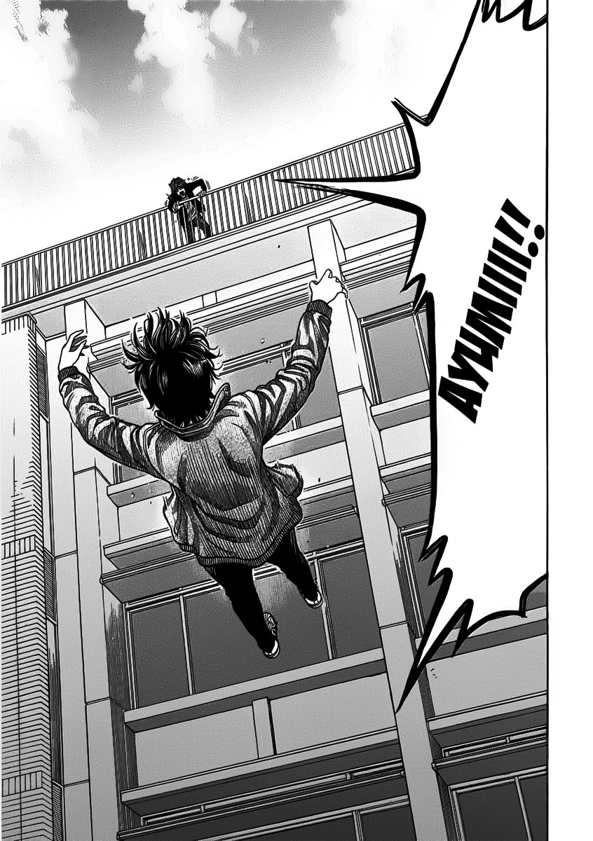 Ngưu Nhân Chapter 5 - Trang 2