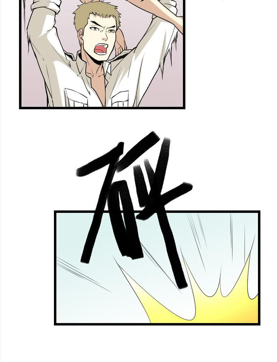 Ngưu Thư Cung Ứng Thương Chapter 22 - Trang 2