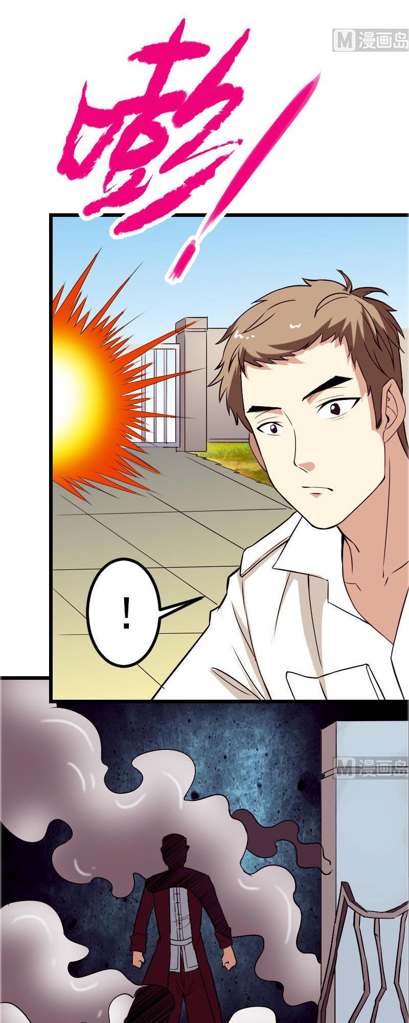 Ngưu Thư Cung Ứng Thương Chapter 83 - Trang 2