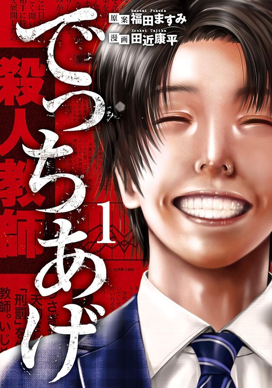 Ngụy Tạo Chapter 1 - Trang 2
