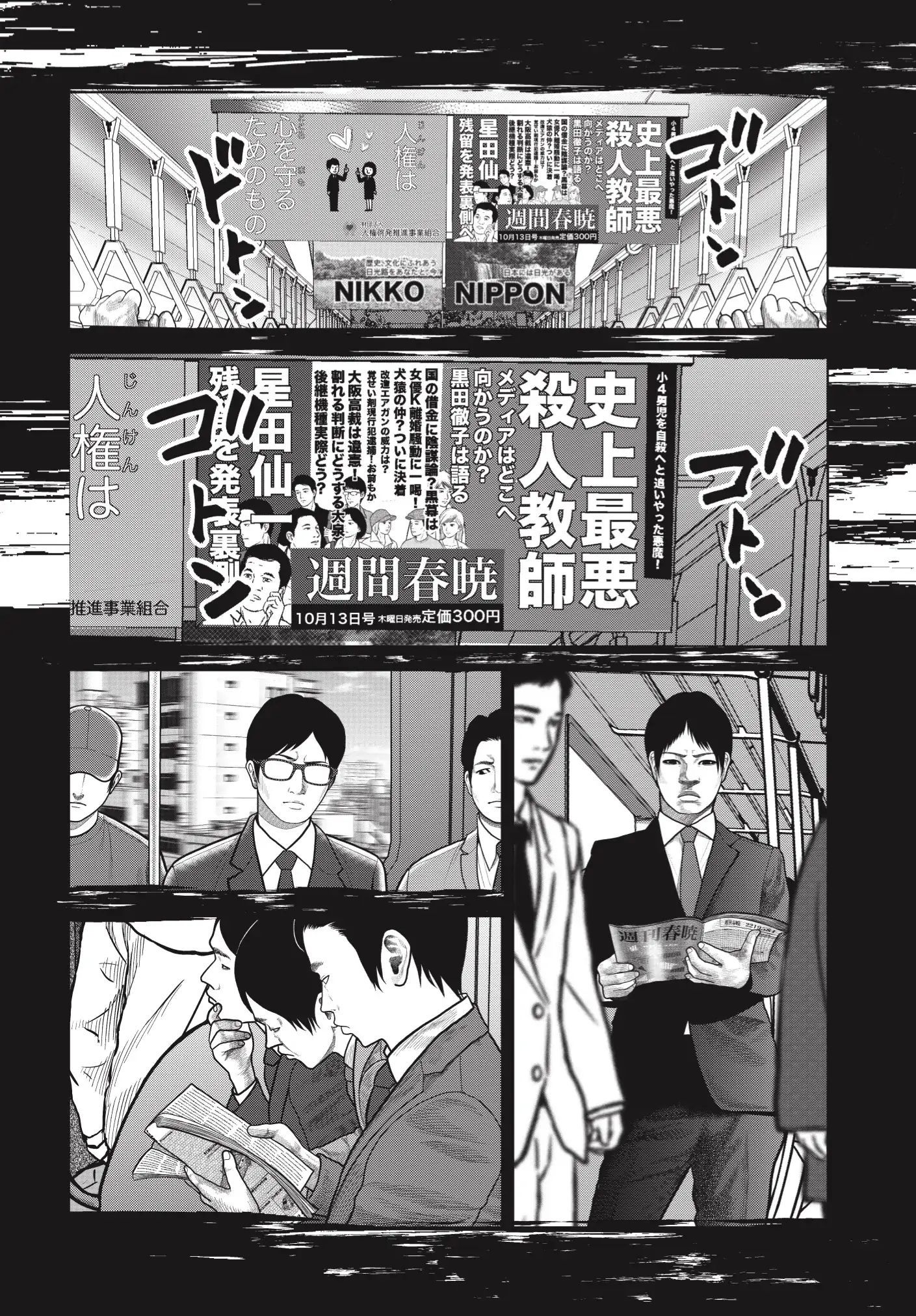 Ngụy Tạo Chapter 1 - Trang 2