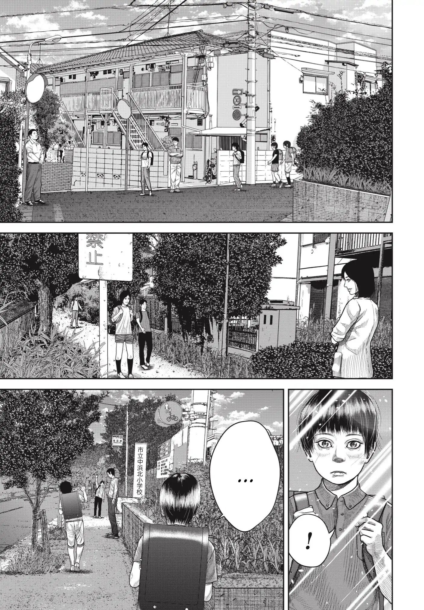 Ngụy Tạo Chapter 2 - Trang 2