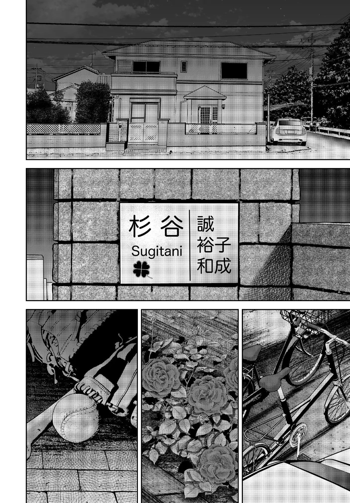 Ngụy Tạo Chapter 4 - Trang 2