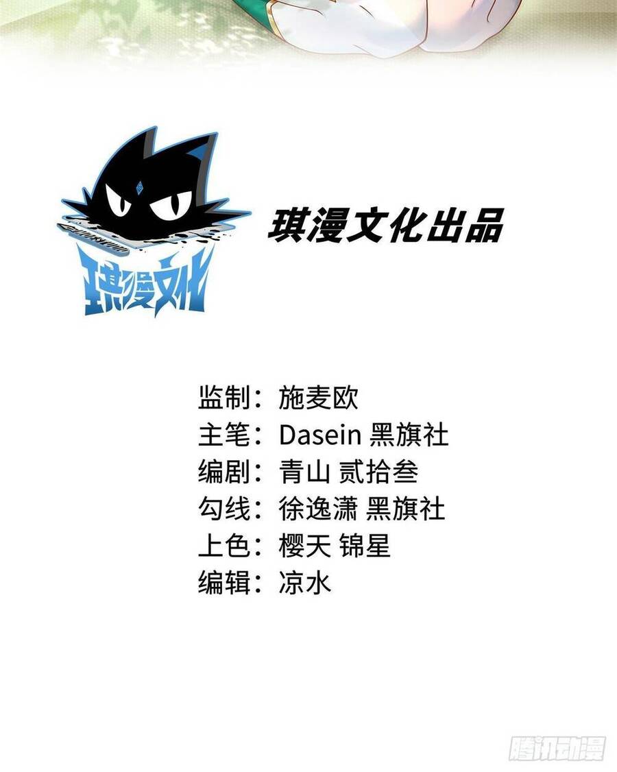 Nguyên Lai Ta Là Chí Tôn Tiên Giới Chapter 1 - Trang 2