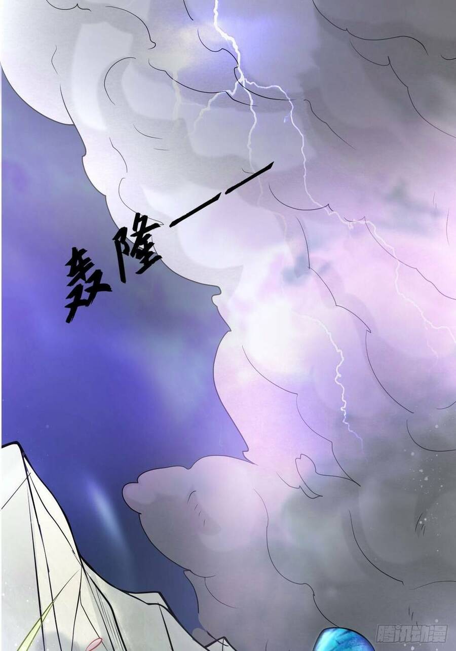 Nguyên Lai Ta Là Chí Tôn Tiên Giới Chapter 1 - Trang 2