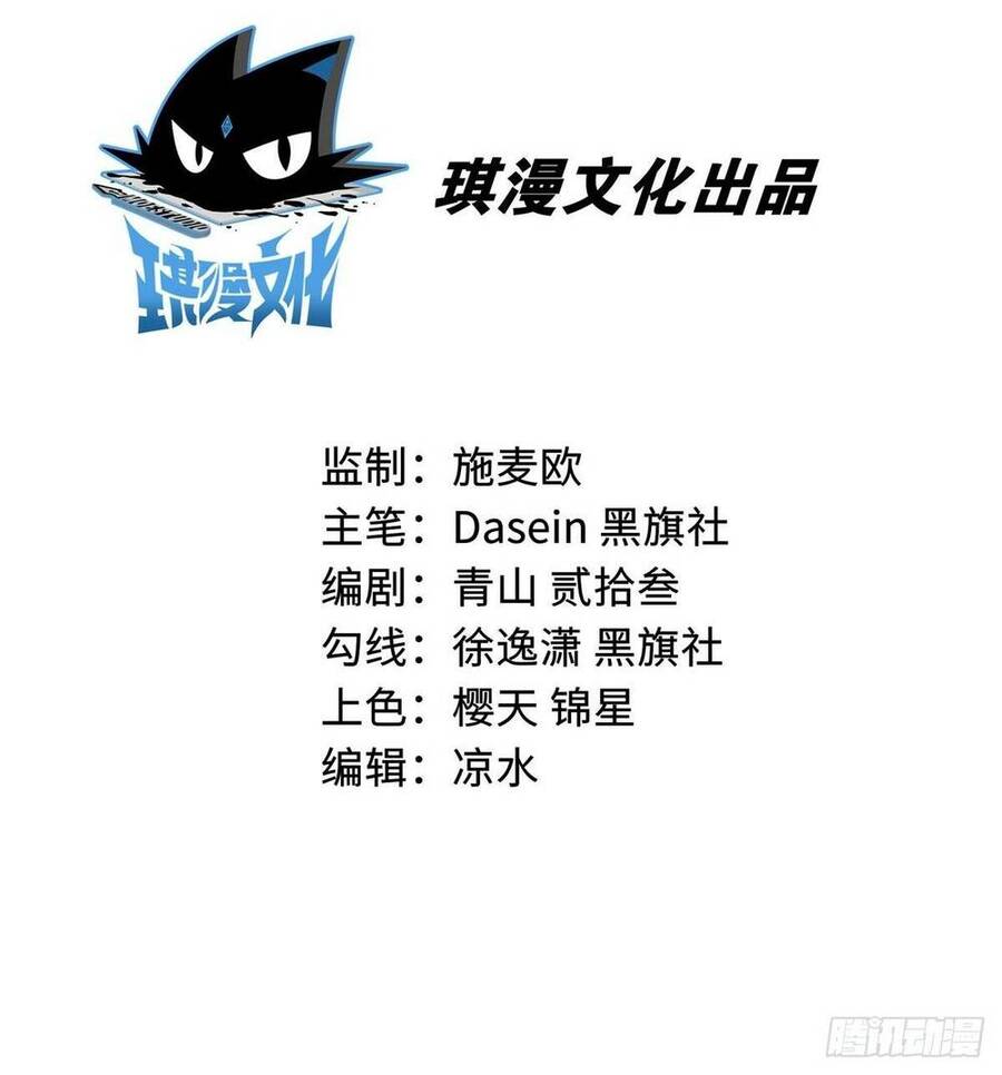 Nguyên Lai Ta Là Chí Tôn Tiên Giới Chapter 2 - Trang 2