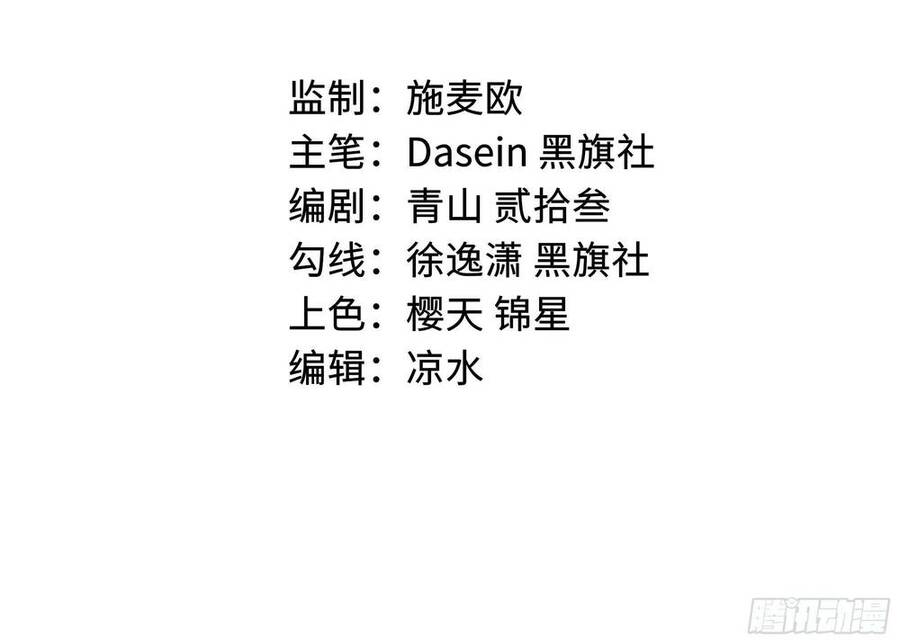 Nguyên Lai Ta Là Chí Tôn Tiên Giới Chapter 3 - Trang 2