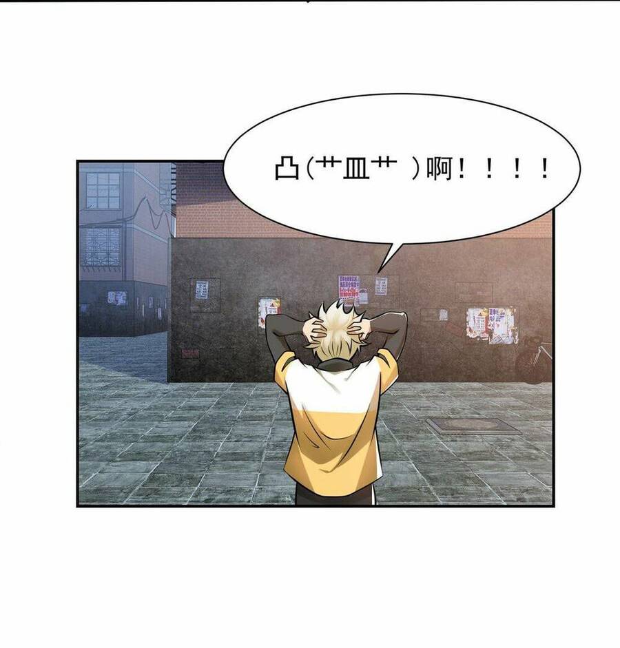 Nguyên Lai Ta Là Chí Tôn Tiên Giới Chapter 7 - Trang 2