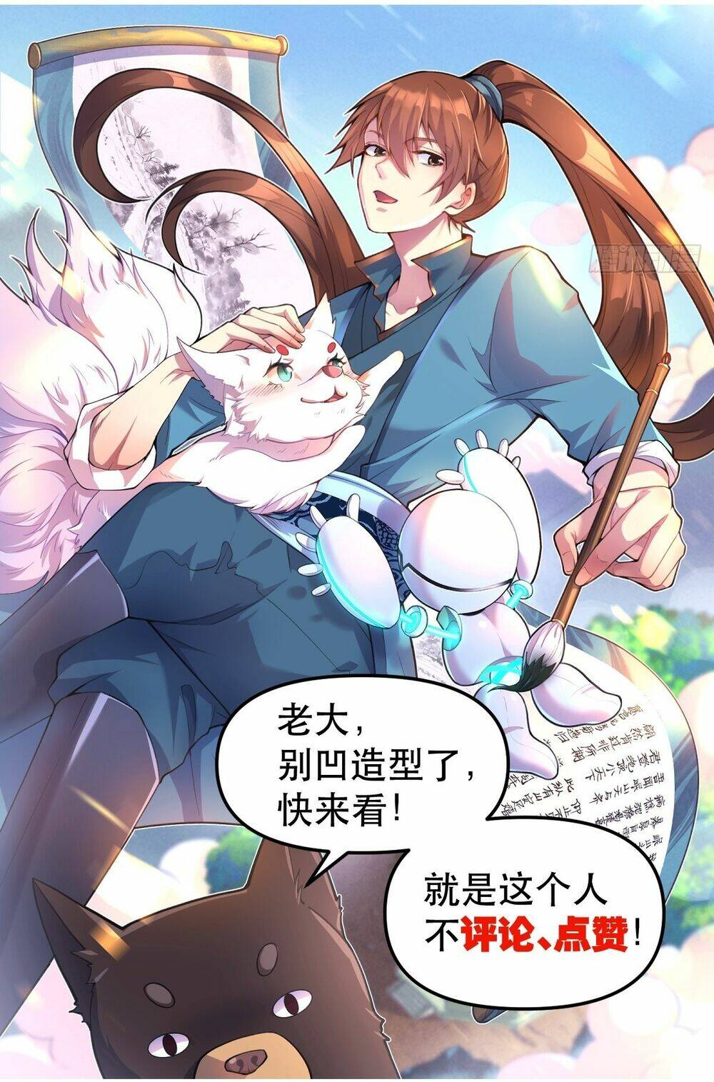 Nguyên Lai Ta Là Tu Tiên Đại Lão Chapter 100 - Trang 2