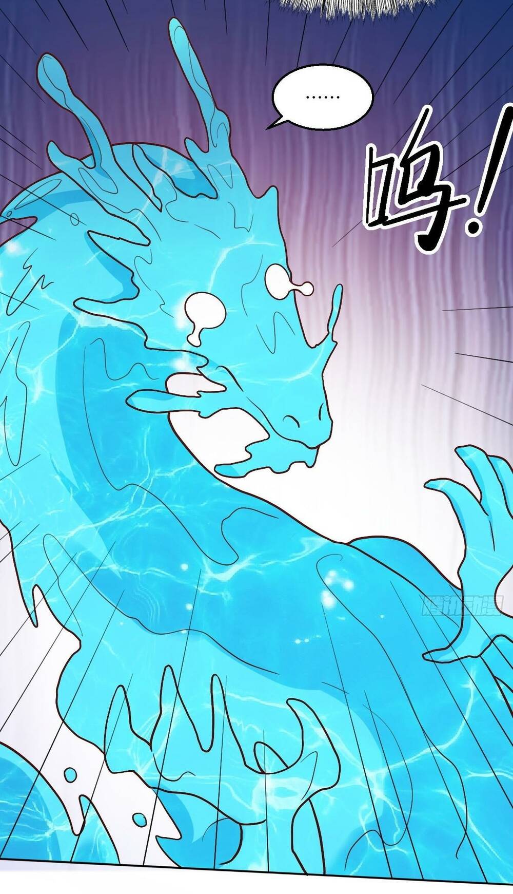 Nguyên Lai Ta Là Tu Tiên Đại Lão Chapter 191 - Trang 2