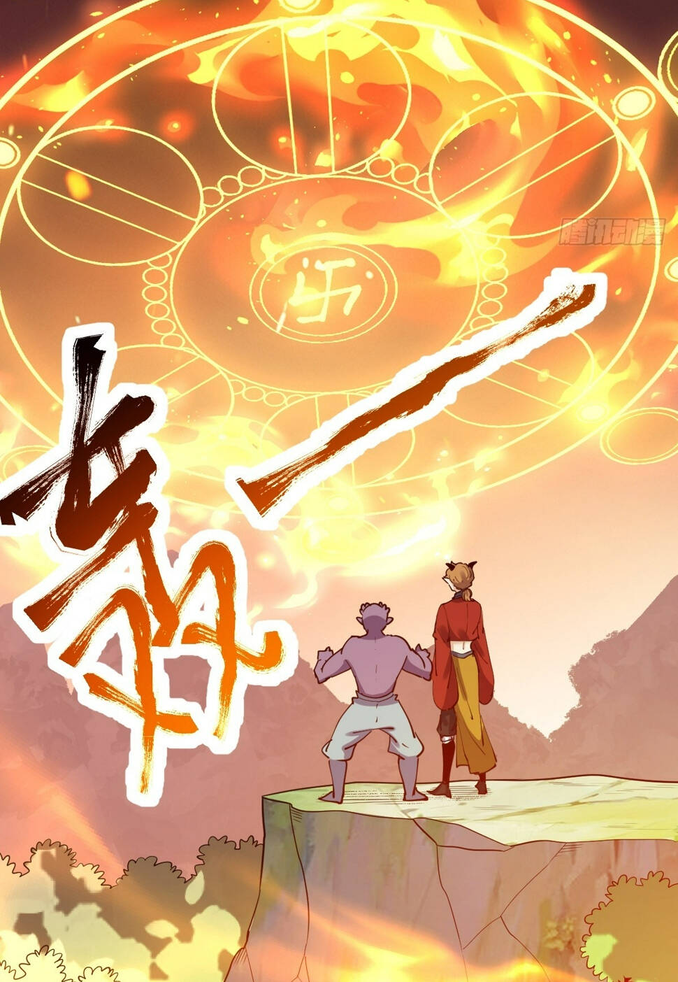 Nguyên Lai Ta Là Tu Tiên Đại Lão Chapter 224 - Trang 2