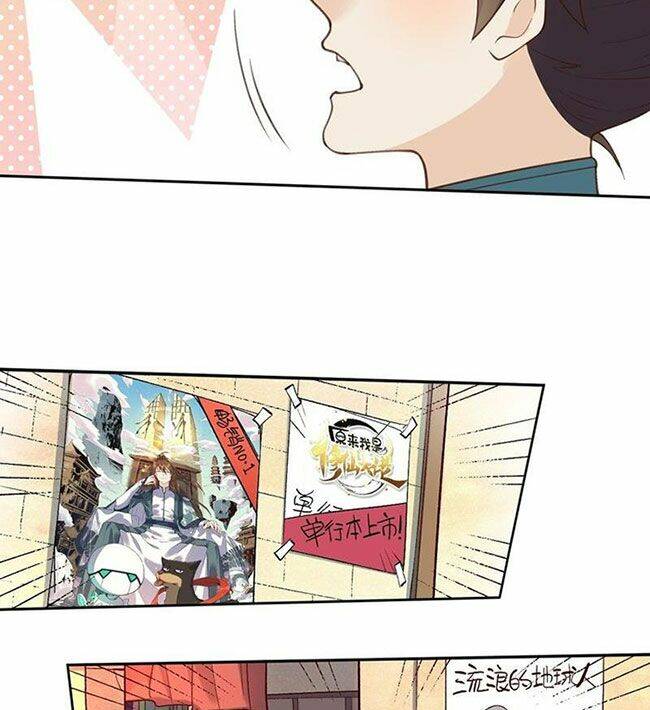 Nguyên Lai Ta Là Tu Tiên Đại Lão Chapter 280 - Trang 2