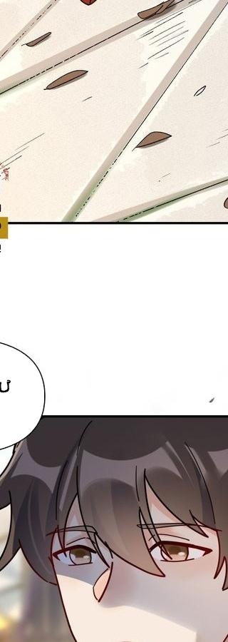 Nguyên Lai Ta Là Tu Tiên Đại Lão Chapter 422 - Trang 2