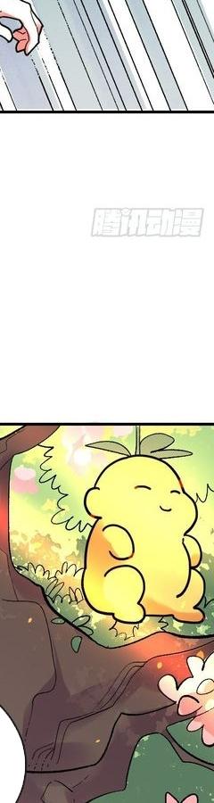 Nguyên Lai Ta Là Tu Tiên Đại Lão Chapter 422 - Trang 2