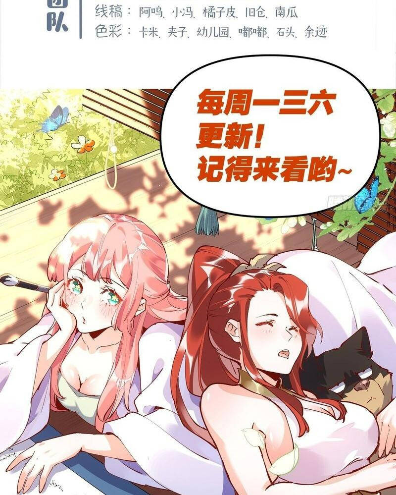 Nguyên Lai Ta Là Tu Tiên Đại Lão Chapter 464 - Trang 2