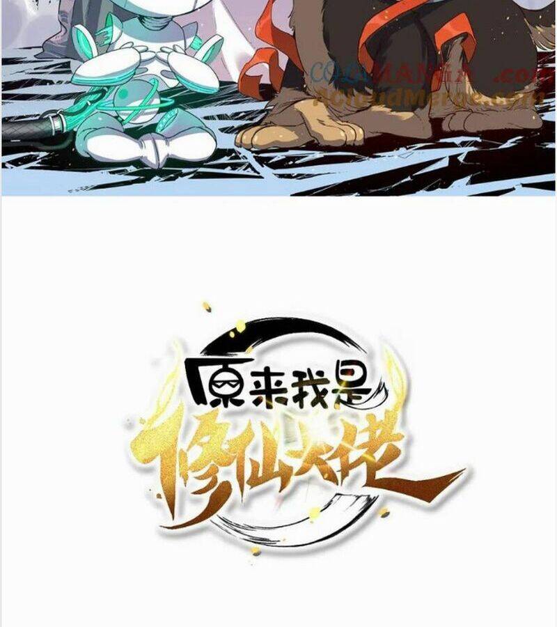 Nguyên Lai Ta Là Tu Tiên Đại Lão Chapter 474 - Trang 2