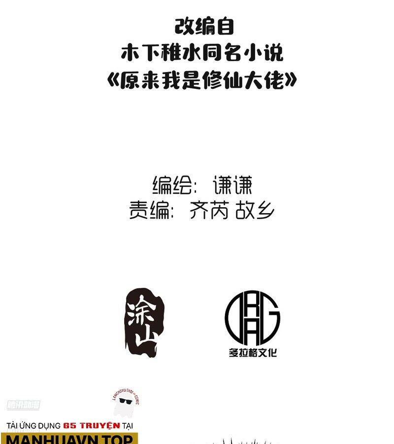 Nguyên Lai Ta Là Tu Tiên Đại Lão Chapter 476 - Trang 2