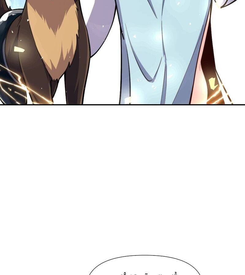 Nguyên Lai Ta Là Tu Tiên Đại Lão Chapter 476 - Trang 2