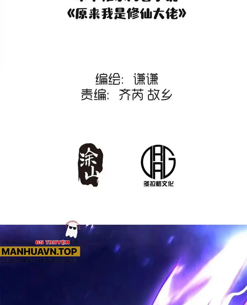 Nguyên Lai Ta Là Tu Tiên Đại Lão Chapter 486 - Trang 2