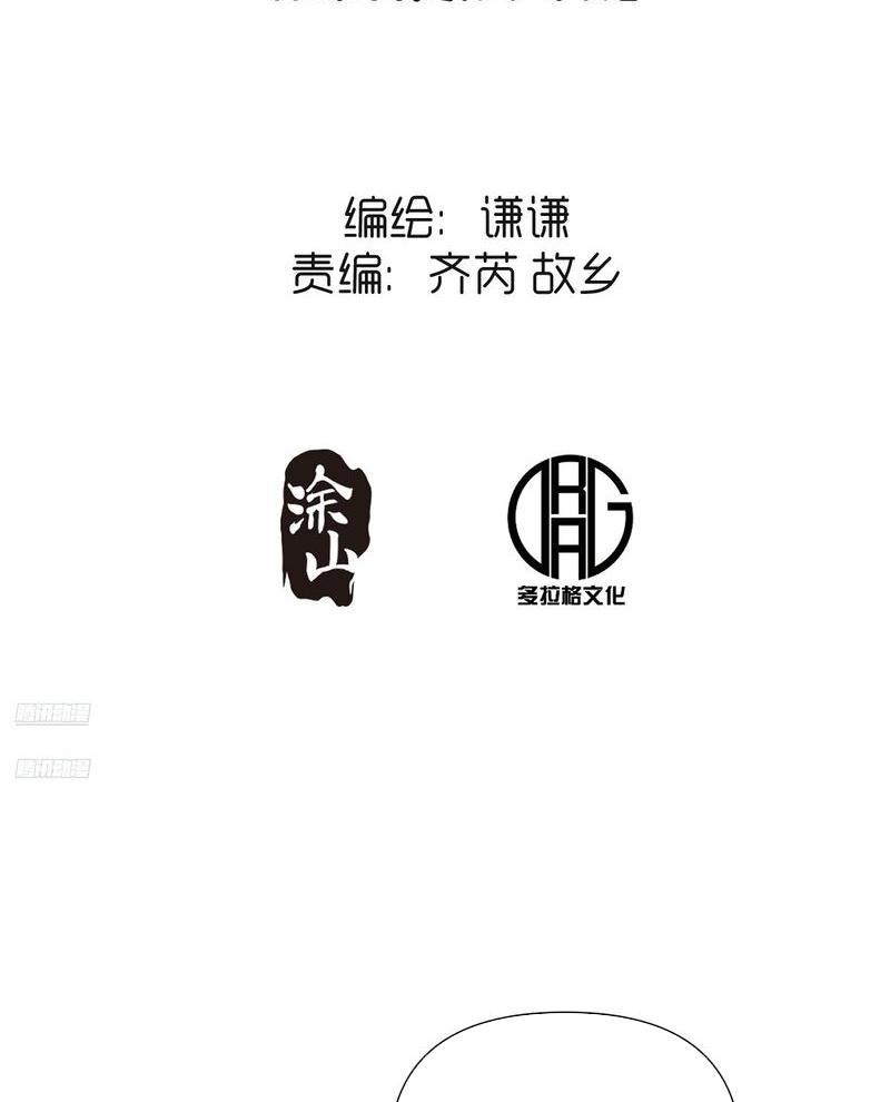 Nguyên Lai Ta Là Tu Tiên Đại Lão Chapter 496 - Trang 2