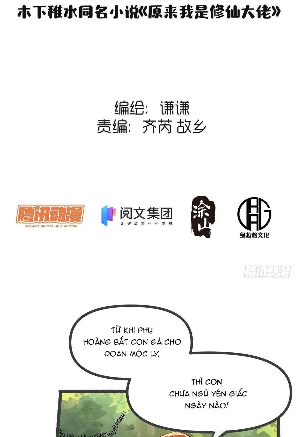 Nguyên Lai Ta Là Tu Tiên Đại Lão Chapter 5 - Trang 2